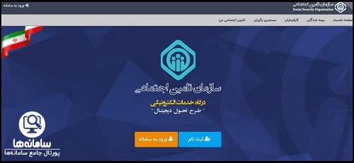 سامانه ثبت نام مرحله دوم وام بازنشستگان تامین اجتماعی